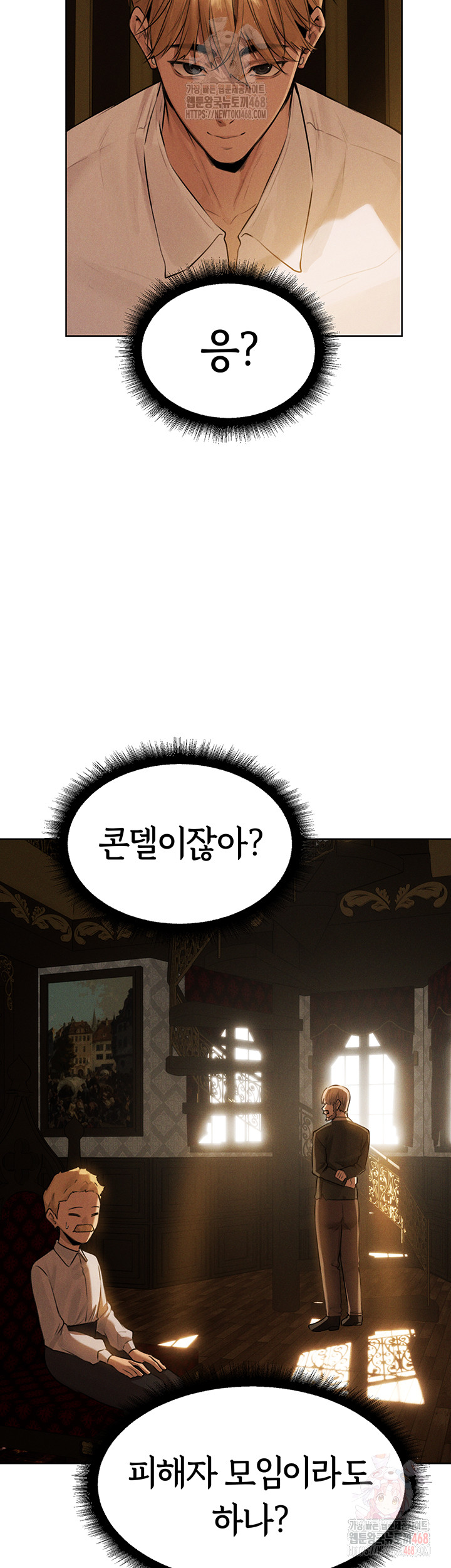 MILF Hunting In Another World Raw - Chapter 81 - photo - 23