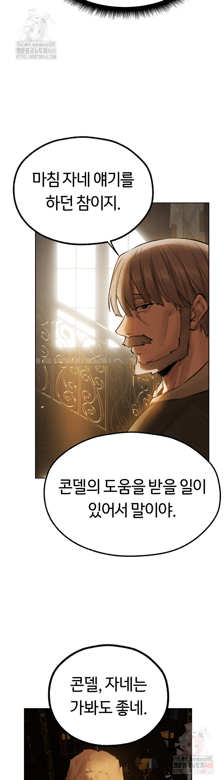 MILF Hunting In Another World Raw - Chapter 81 - photo - 24