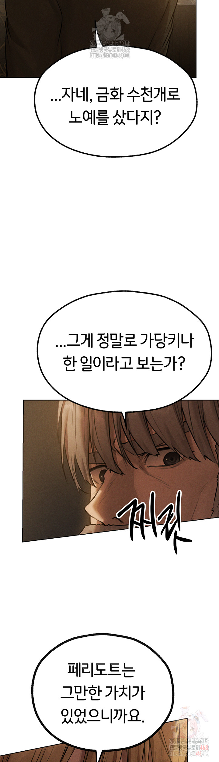 MILF Hunting In Another World Raw - Chapter 81 - photo - 27