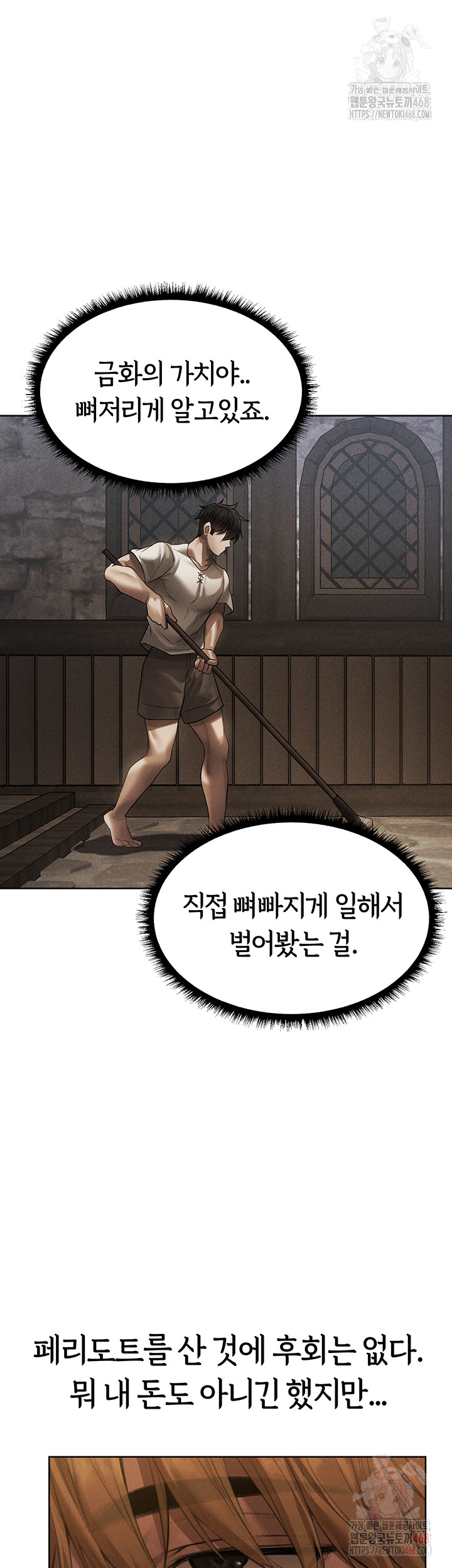 MILF Hunting In Another World Raw - Chapter 81 - photo - 29