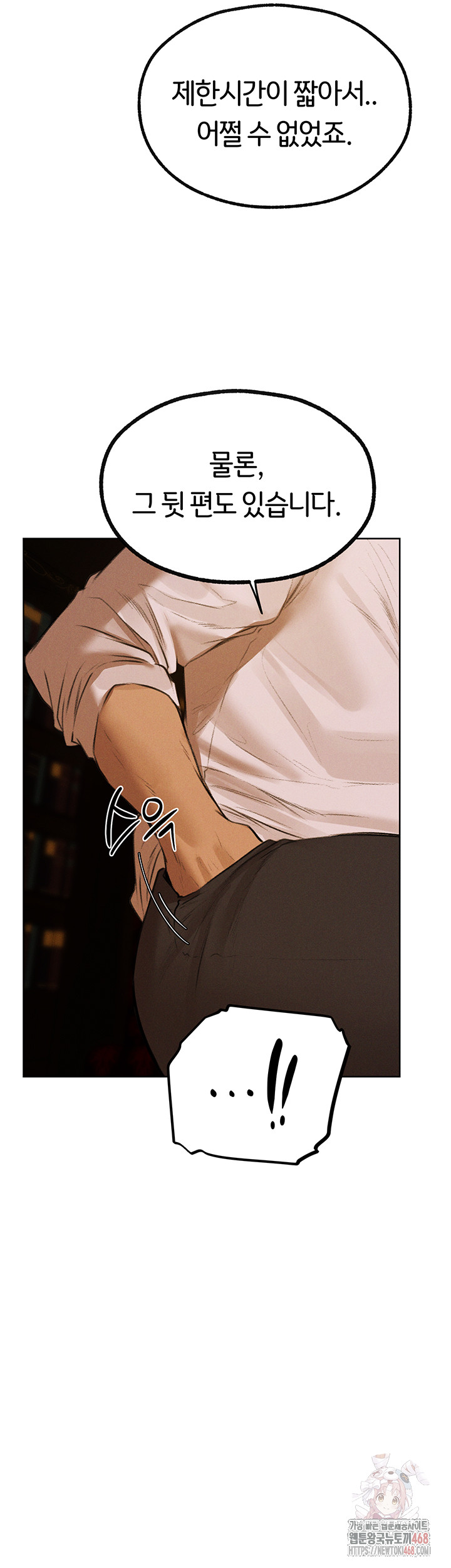 MILF Hunting In Another World Raw - Chapter 81 - photo - 42