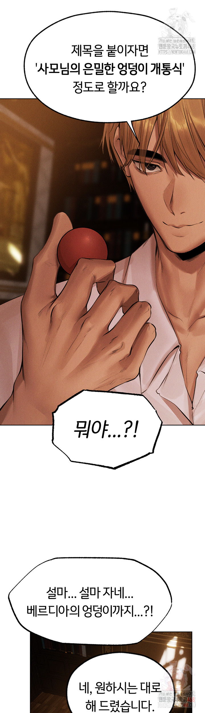 MILF Hunting In Another World Raw - Chapter 81 - photo - 44