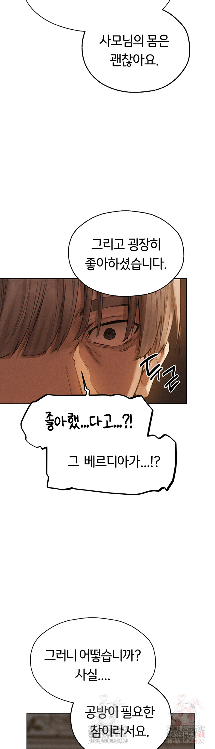 MILF Hunting In Another World Raw - Chapter 81 - photo - 46