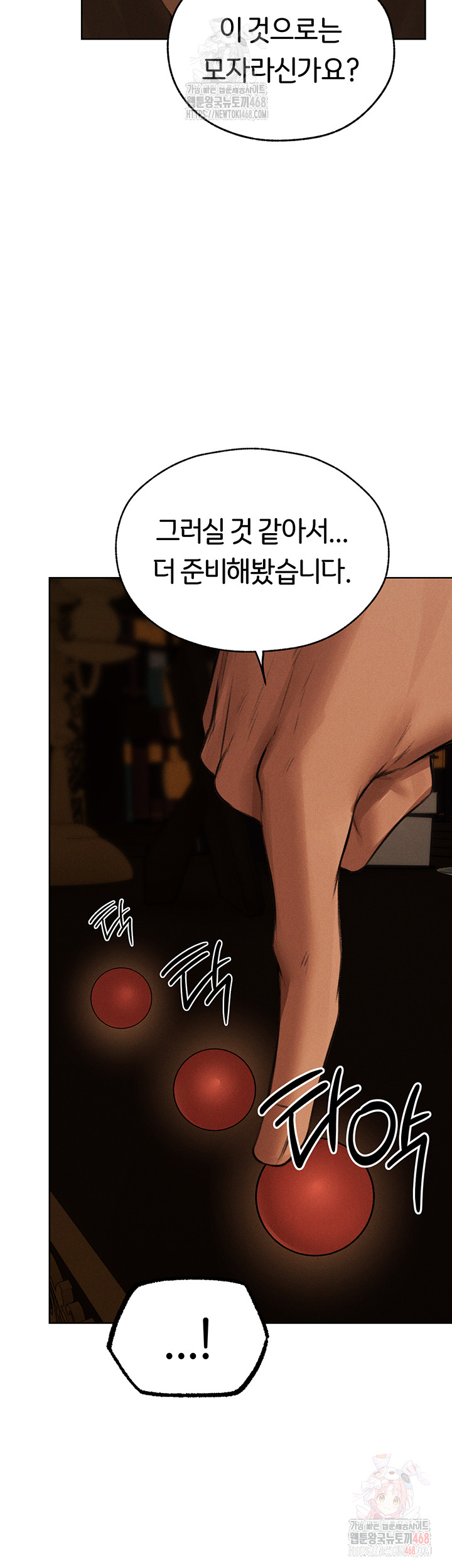 MILF Hunting In Another World Raw - Chapter 81 - photo - 48