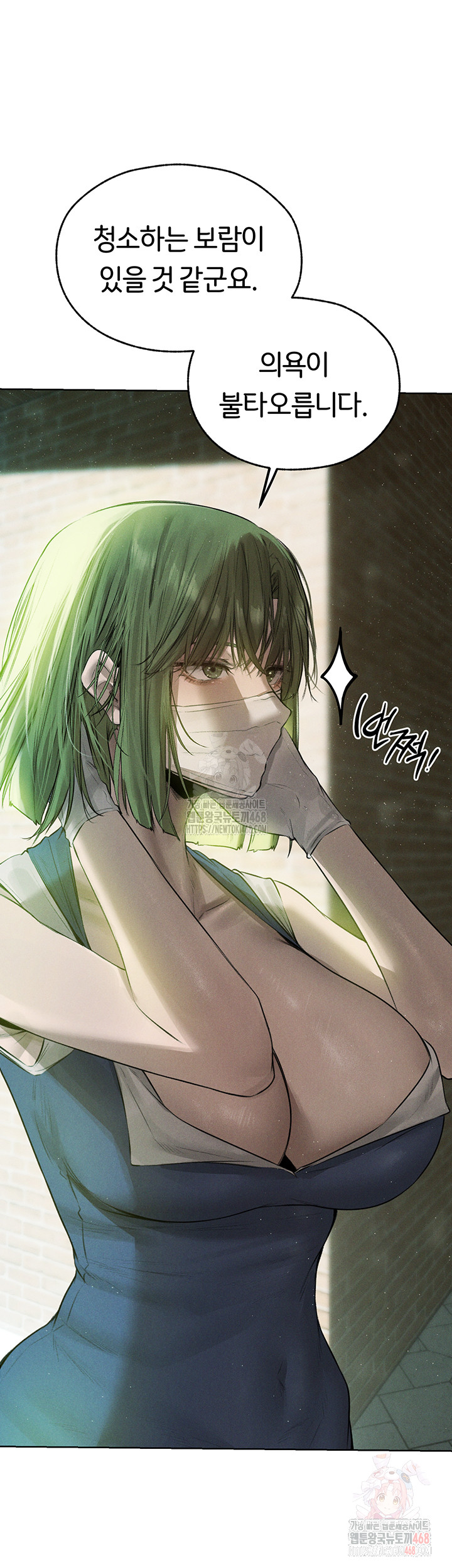 MILF Hunting In Another World Raw - Chapter 81 - photo - 55