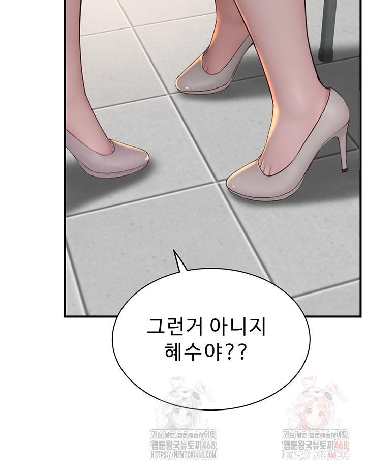 Addicted to My Mother Raw - Chapter 95 - photo - 10