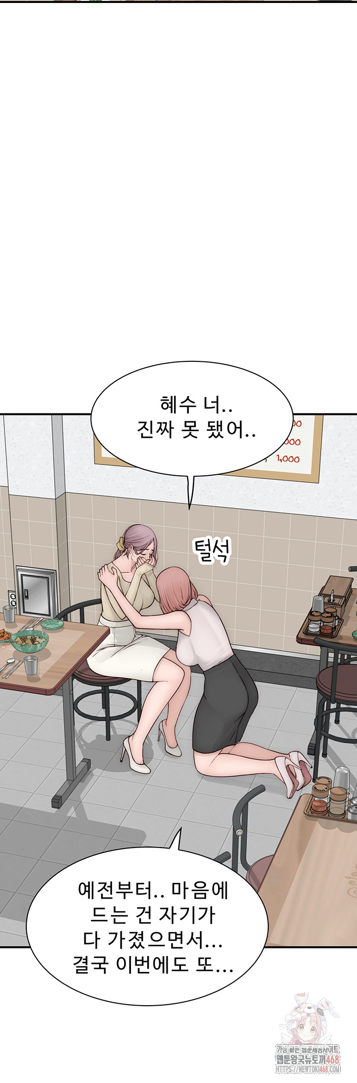 Addicted to My Mother Raw - Chapter 95 - photo - 13