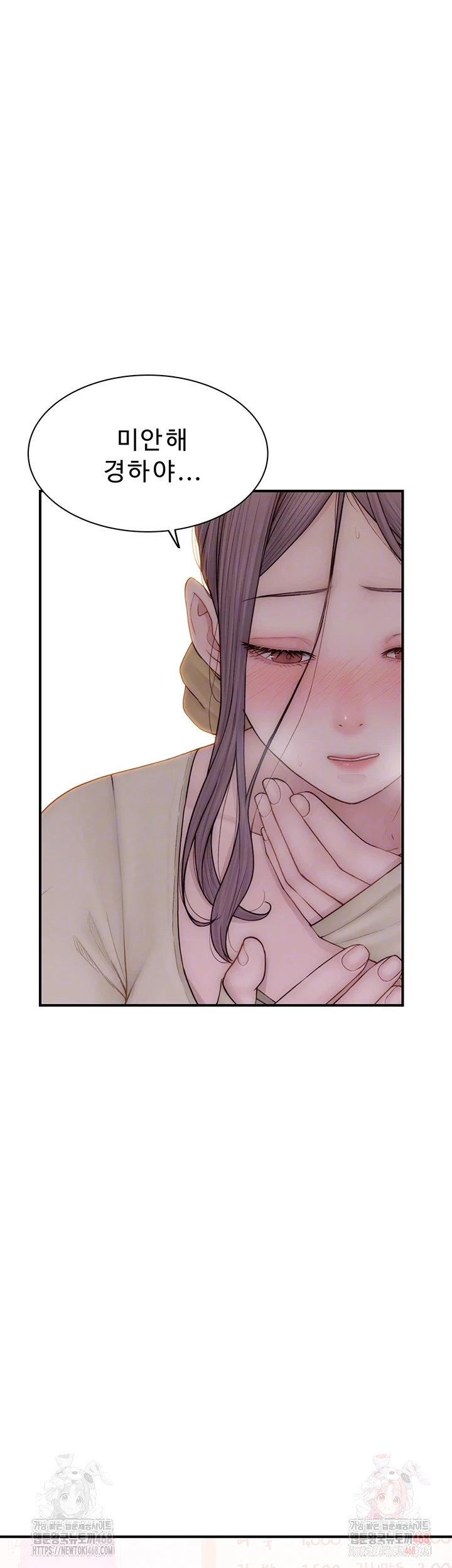 Addicted to My Mother Raw - Chapter 95 - photo - 14