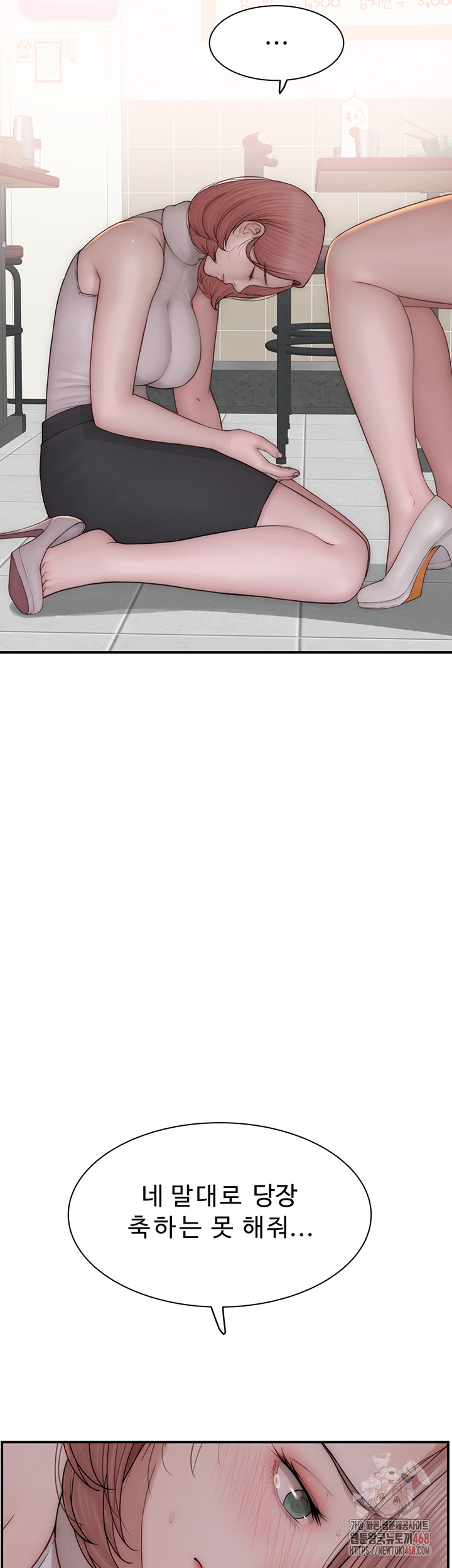 Addicted to My Mother Raw - Chapter 95 - photo - 15