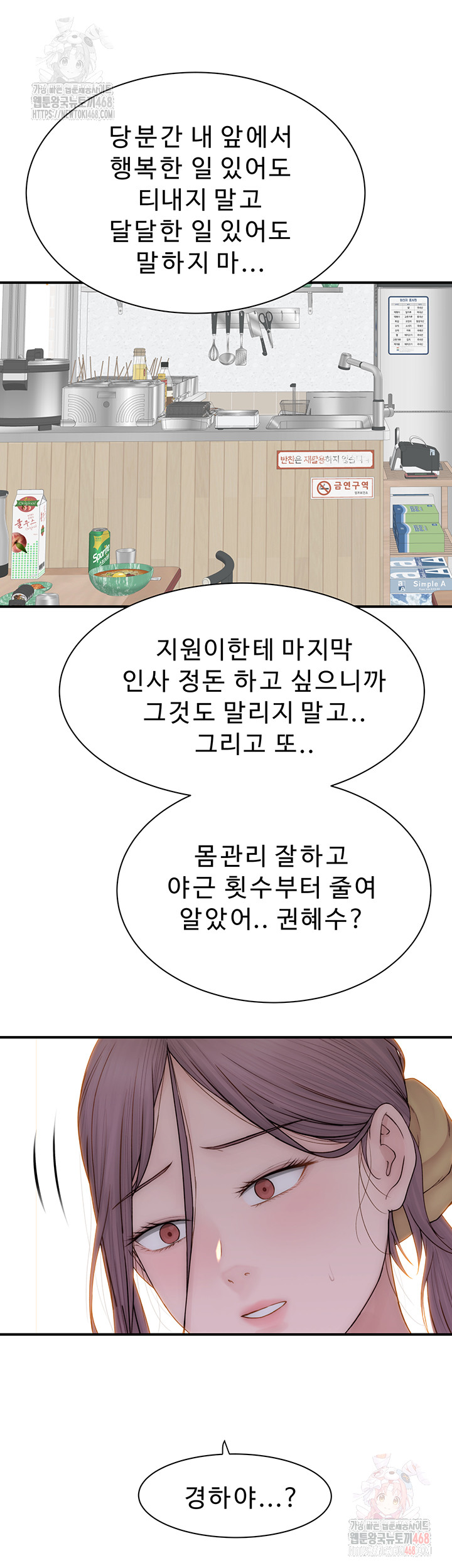 Addicted to My Mother Raw - Chapter 95 - photo - 17