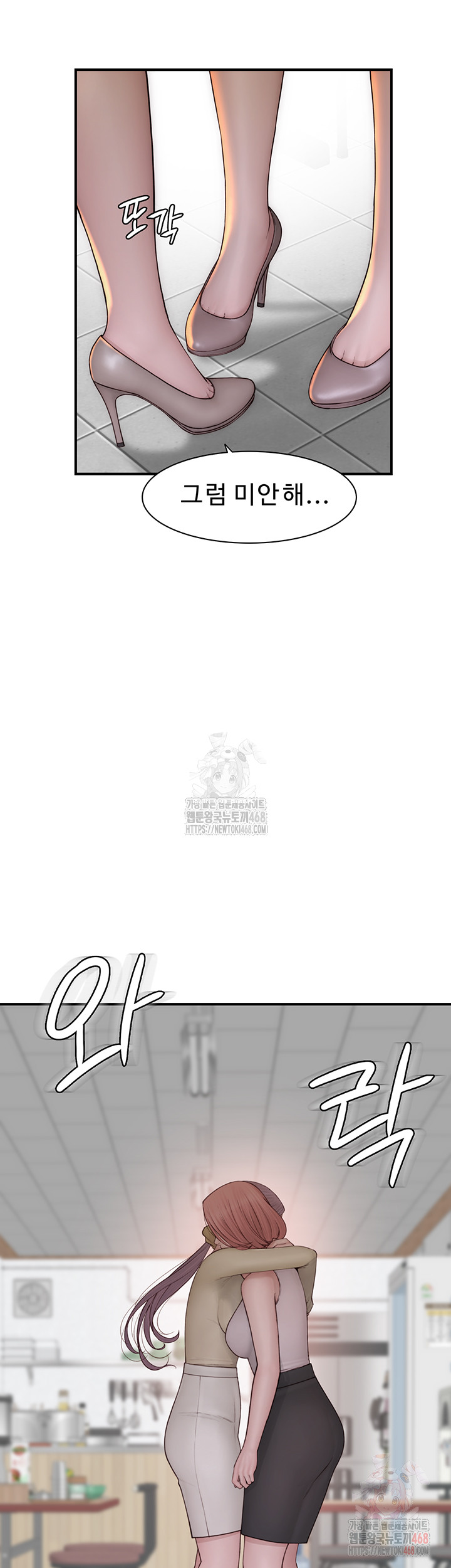 Addicted to My Mother Raw - Chapter 95 - photo - 20