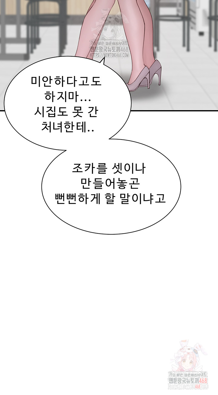 Addicted to My Mother Raw - Chapter 95 - photo - 21