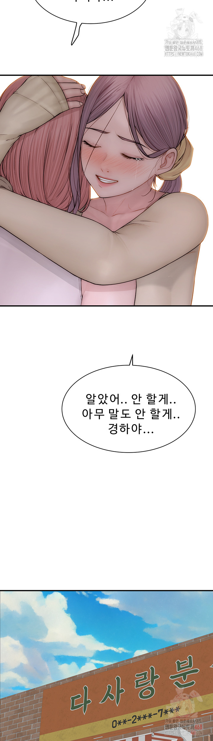 Addicted to My Mother Raw - Chapter 95 - photo - 23