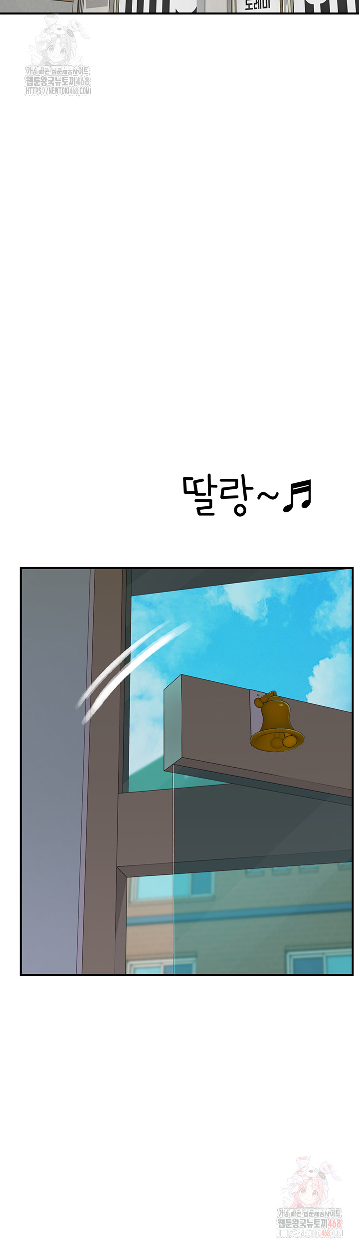 Addicted to My Mother Raw - Chapter 95 - photo - 26