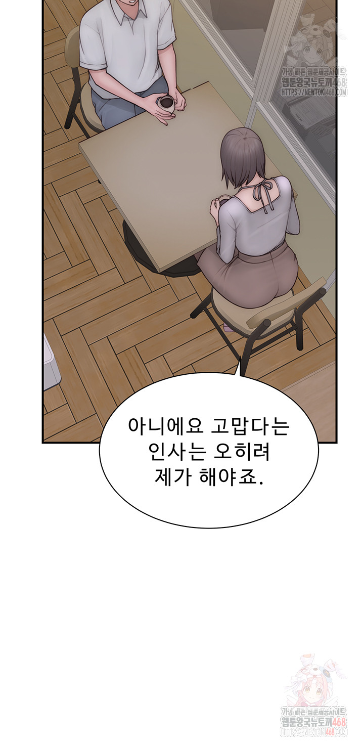 Addicted to My Mother Raw - Chapter 95 - photo - 33