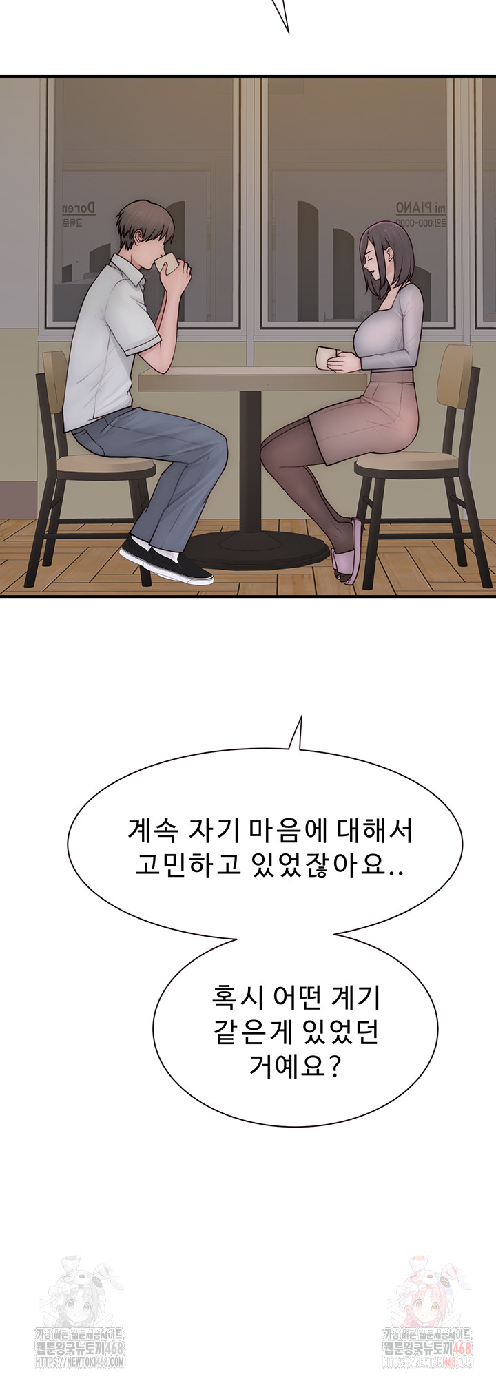 Addicted to My Mother Raw - Chapter 95 - photo - 37