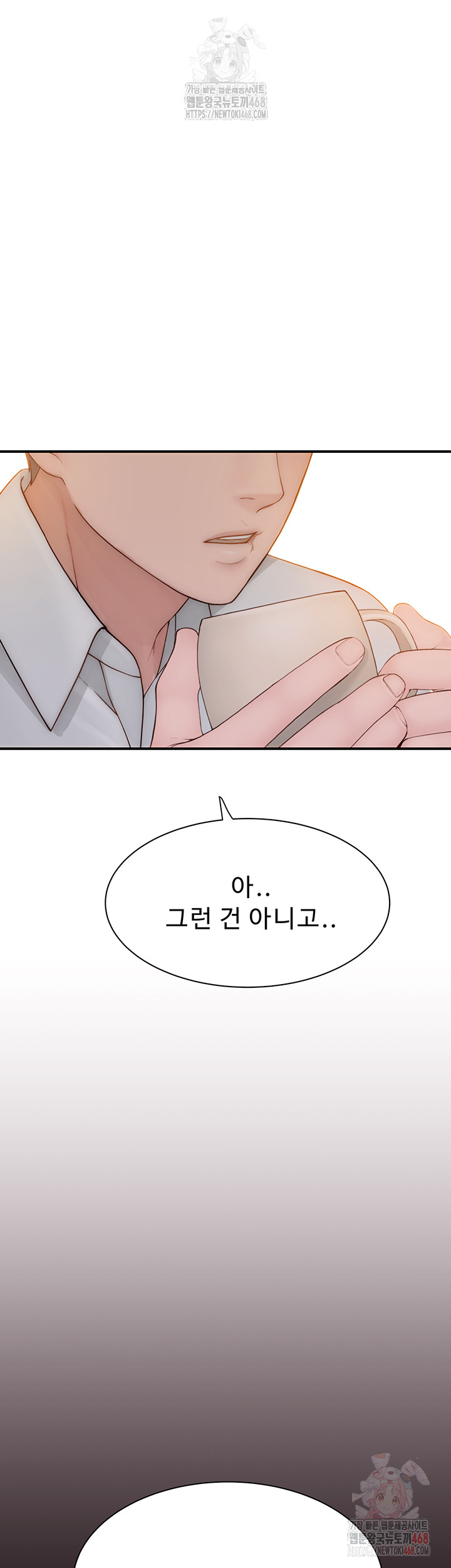 Addicted to My Mother Raw - Chapter 95 - photo - 38