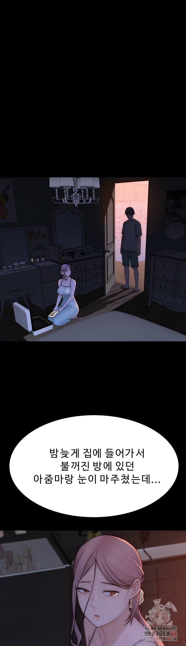Addicted to My Mother Raw - Chapter 95 - photo - 40