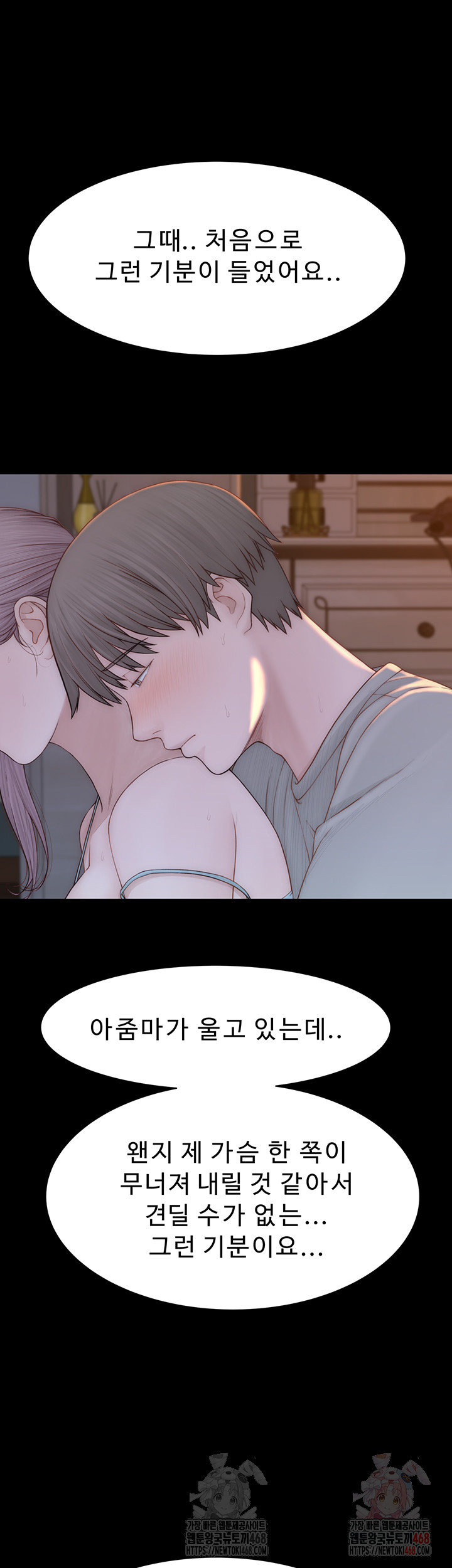 Addicted to My Mother Raw - Chapter 95 - photo - 43
