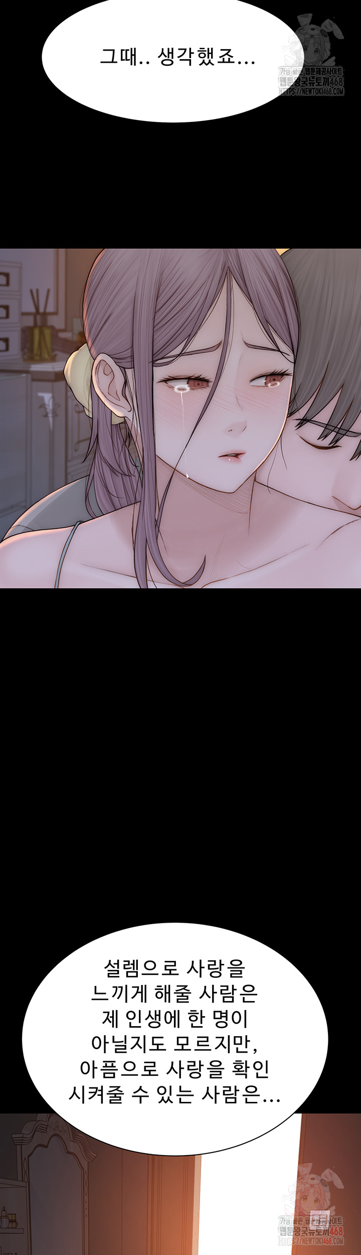 Addicted to My Mother Raw - Chapter 95 - photo - 44