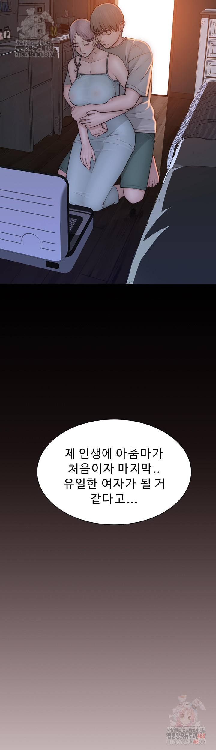 Addicted to My Mother Raw - Chapter 95 - photo - 45
