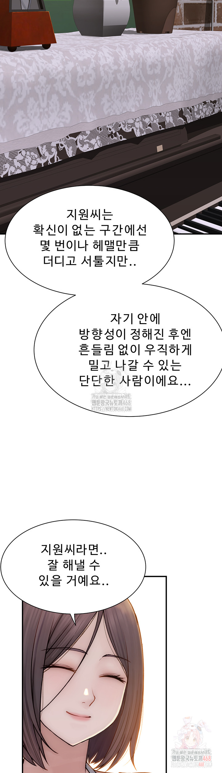 Addicted to My Mother Raw - Chapter 95 - photo - 48
