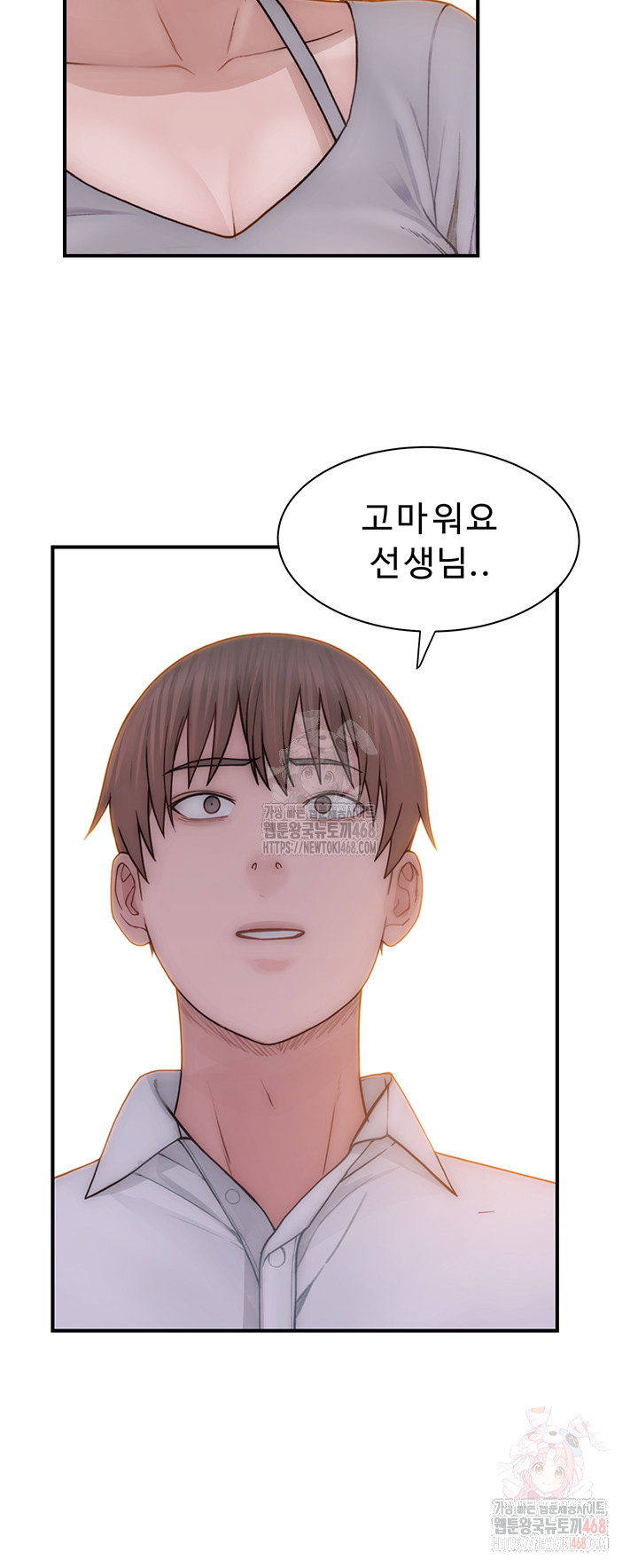 Addicted to My Mother Raw - Chapter 95 - photo - 49