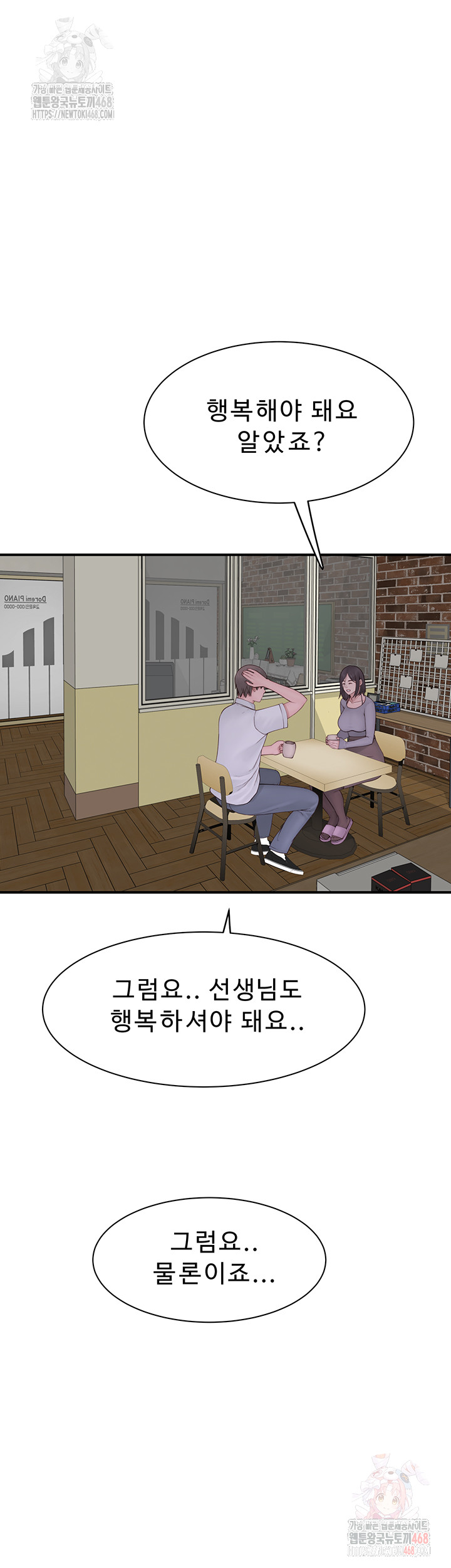 Addicted to My Mother Raw - Chapter 95 - photo - 50