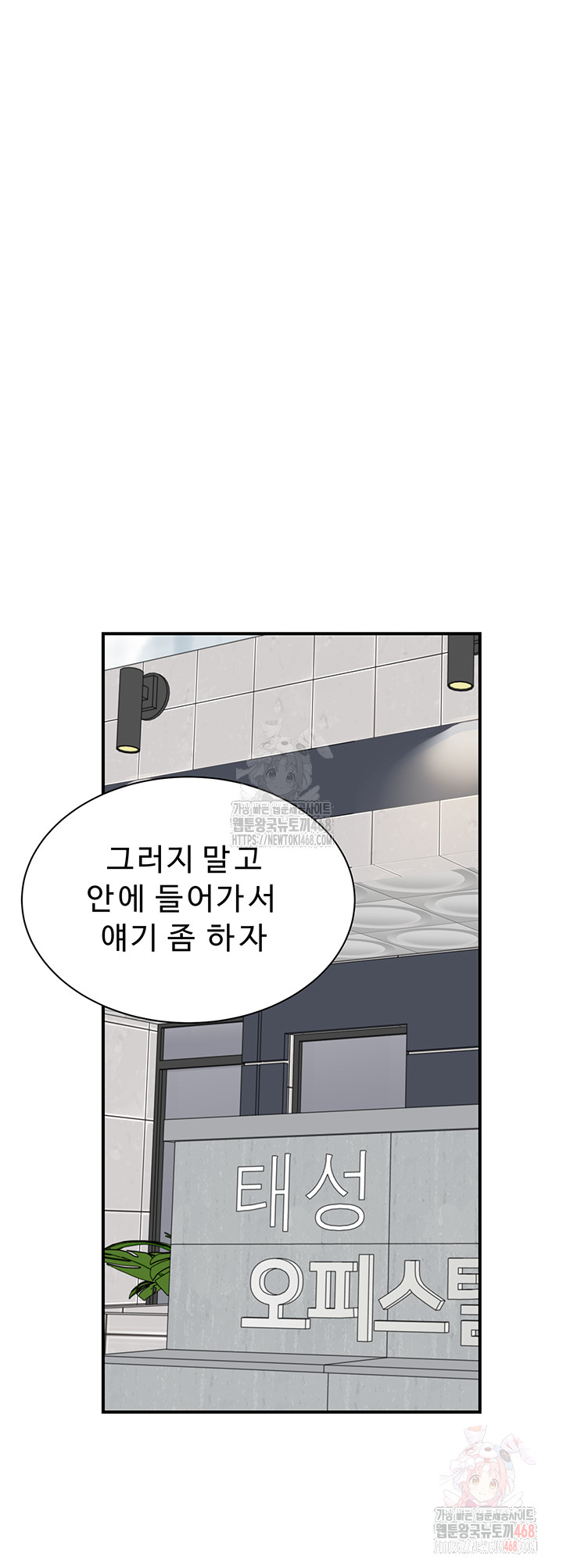 Addicted to My Mother Raw - Chapter 95 - photo - 51