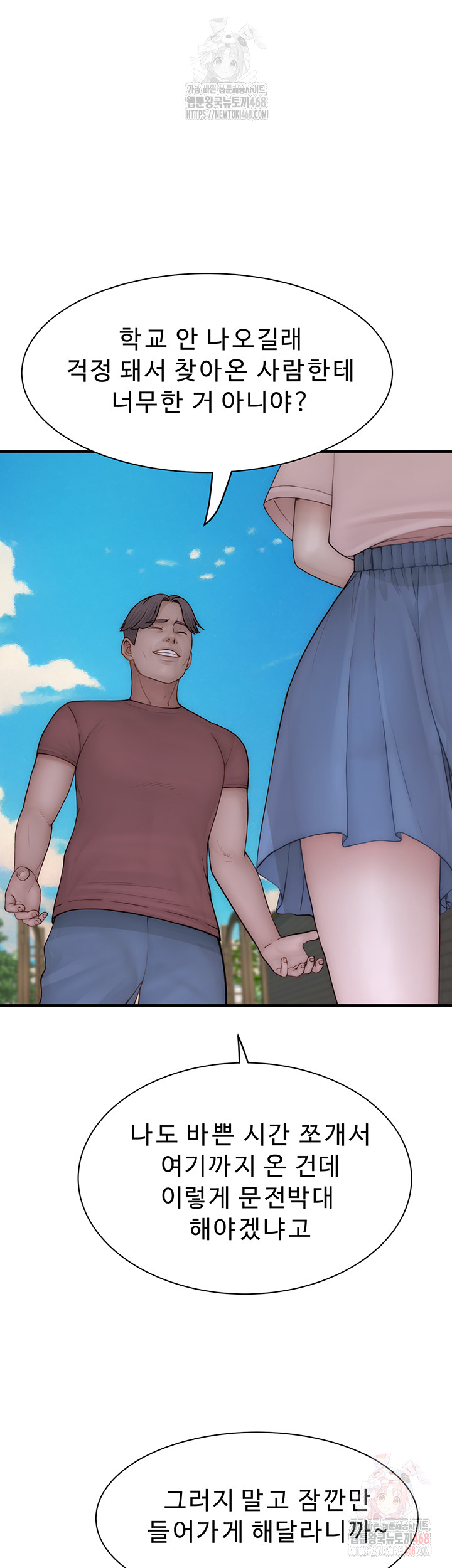 Addicted to My Mother Raw - Chapter 95 - photo - 54