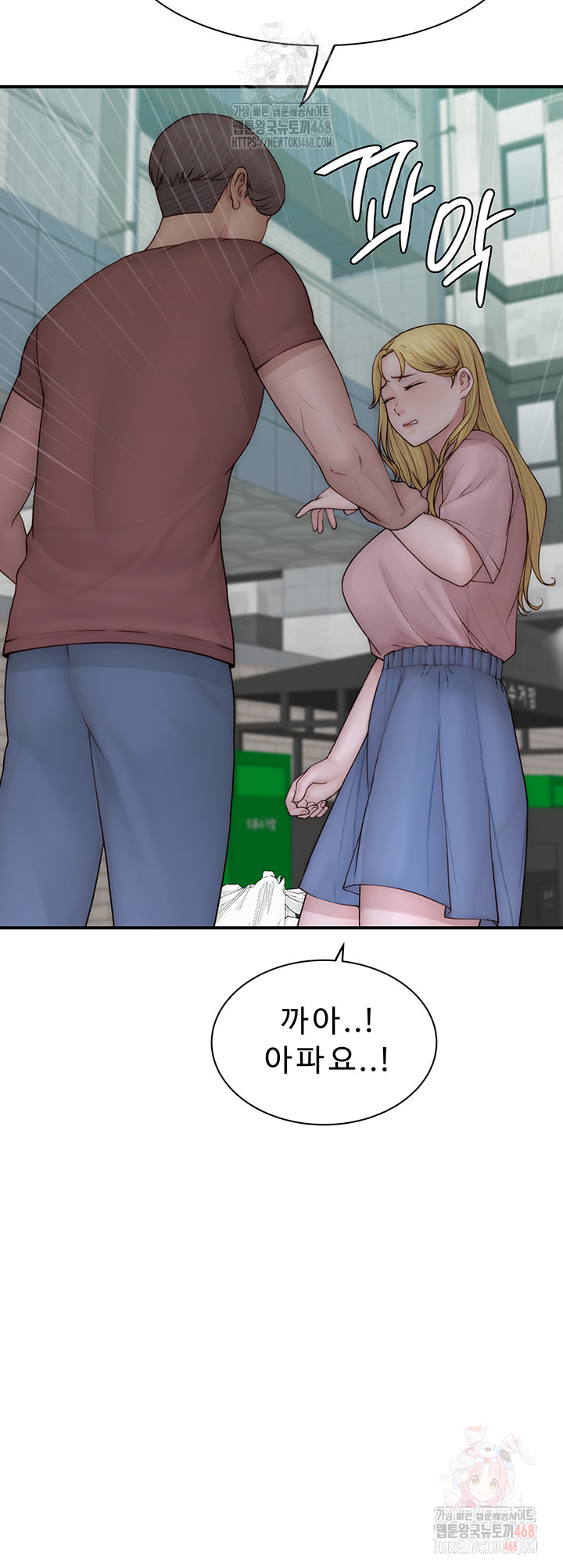 Addicted to My Mother Raw - Chapter 95 - photo - 55
