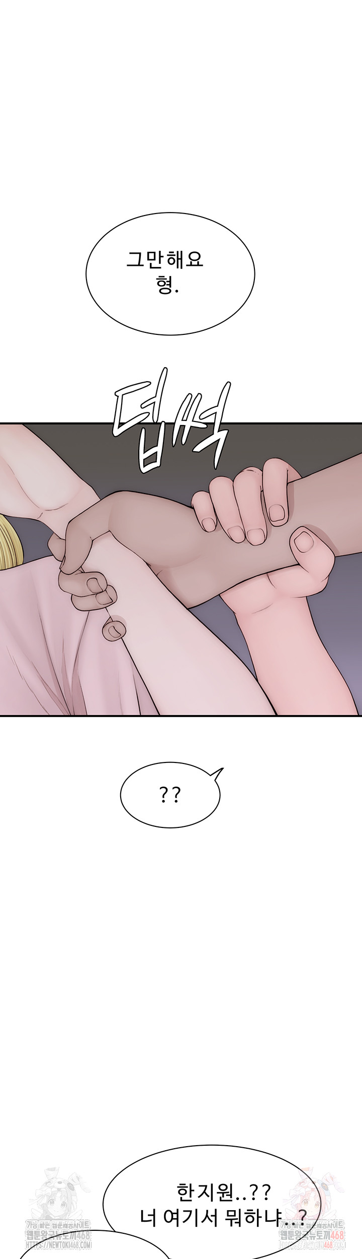 Addicted to My Mother Raw - Chapter 95 - photo - 56