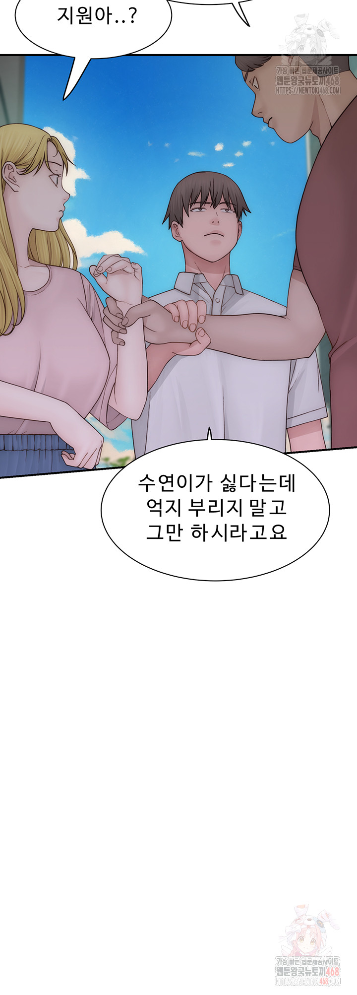Addicted to My Mother Raw - Chapter 95 - photo - 57