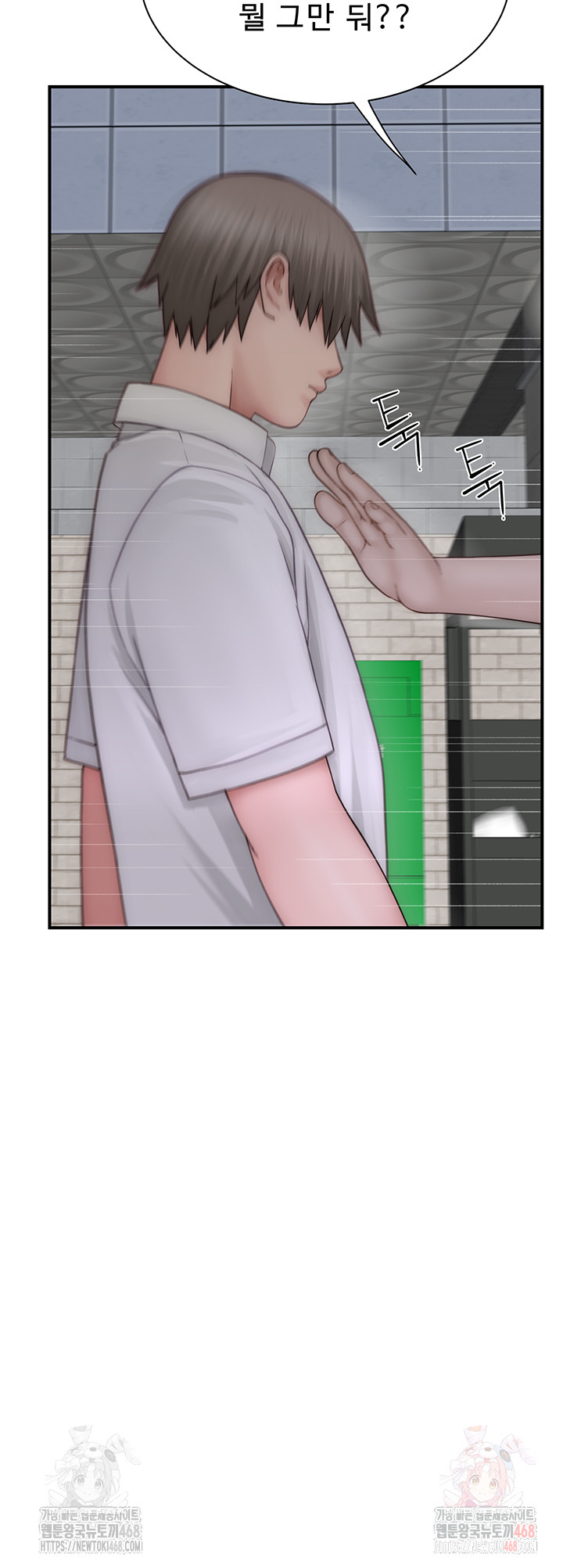 Addicted to My Mother Raw - Chapter 95 - photo - 59