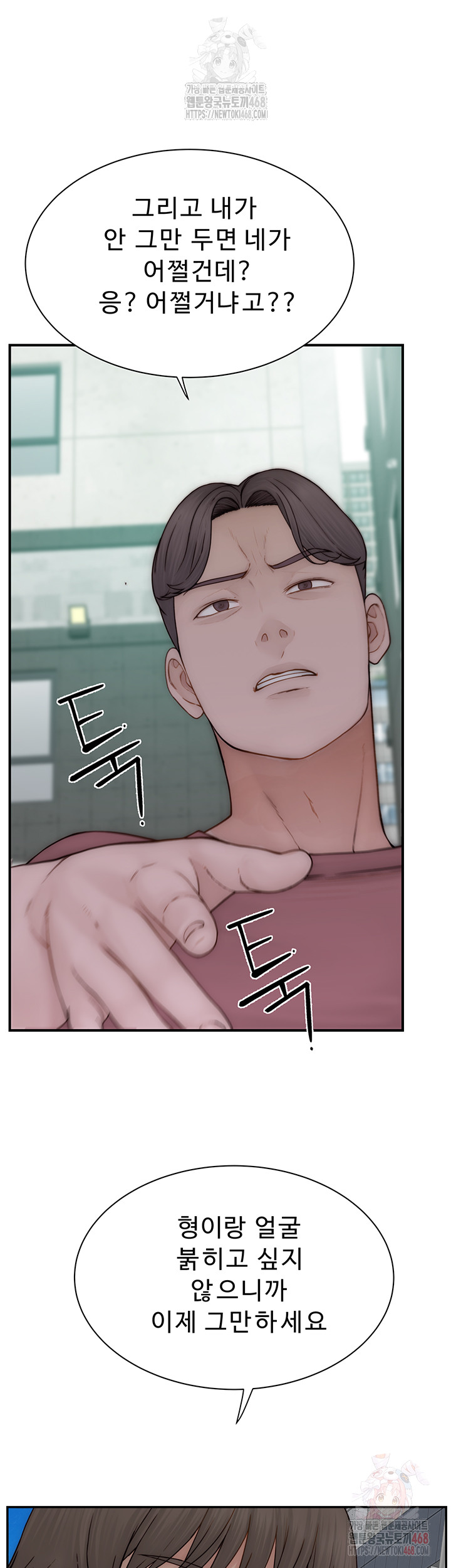 Addicted to My Mother Raw - Chapter 95 - photo - 60
