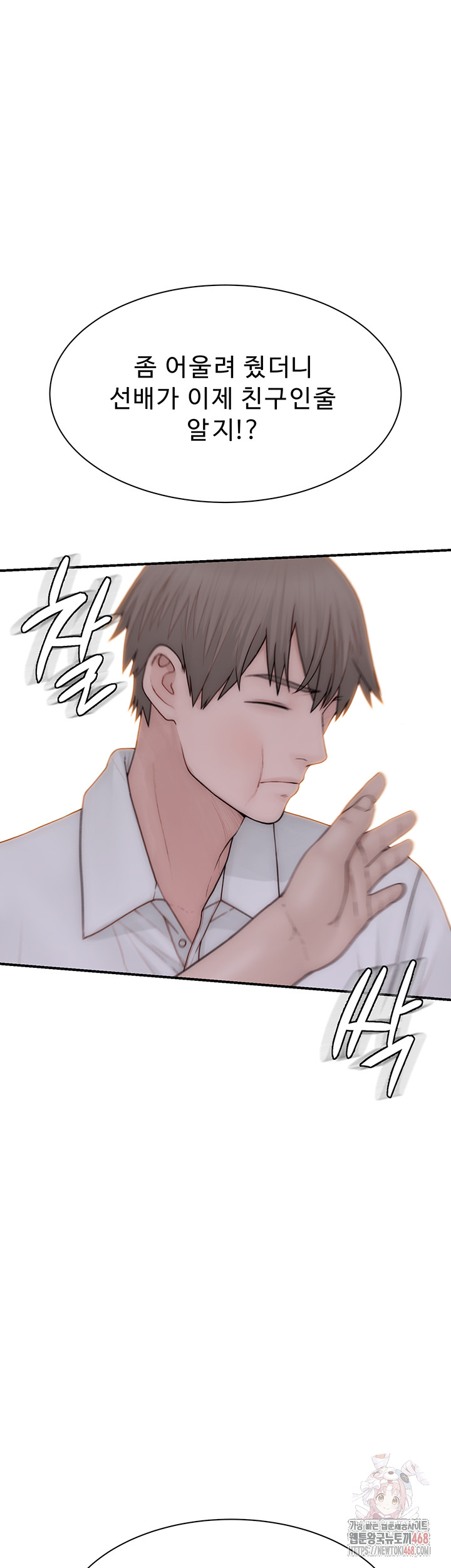 Addicted to My Mother Raw - Chapter 95 - photo - 63