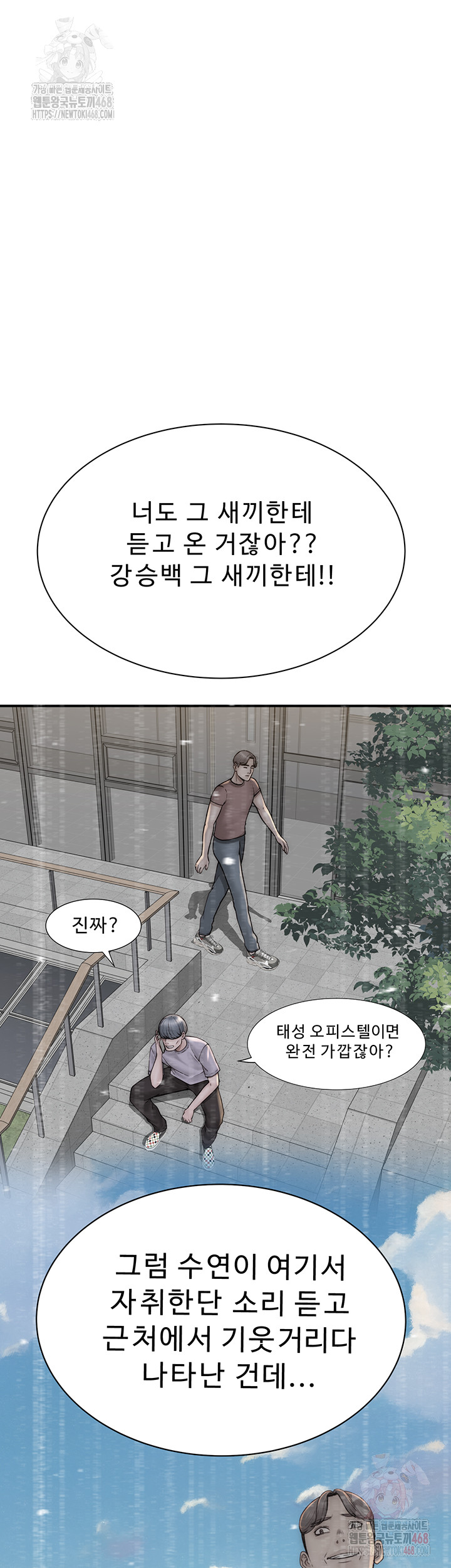 Addicted to My Mother Raw - Chapter 95 - photo - 65