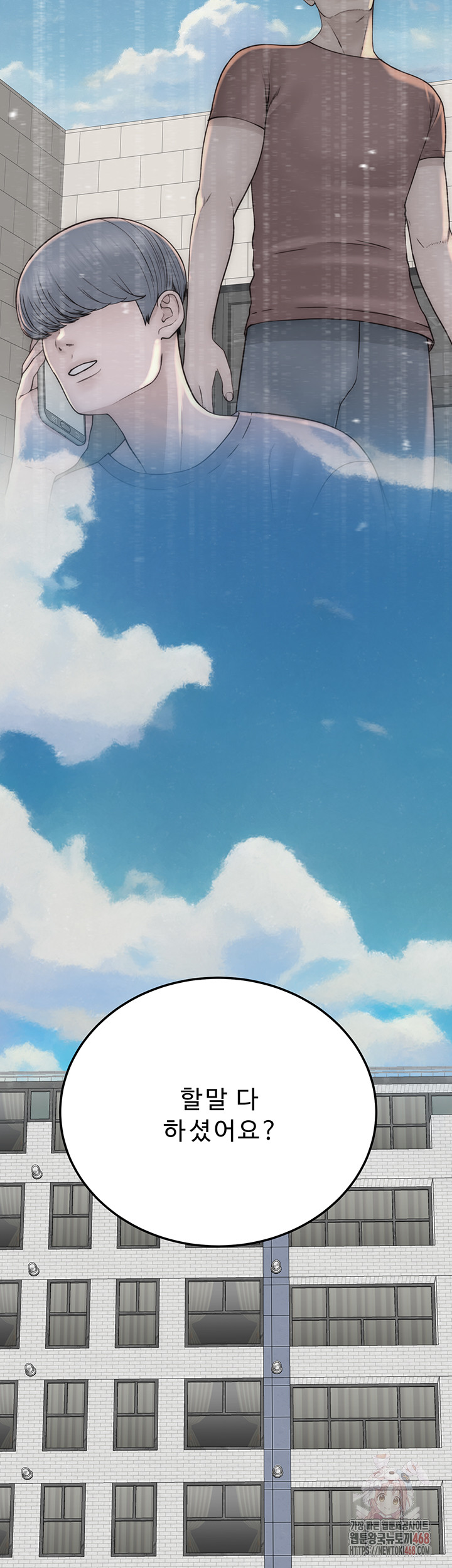 Addicted to My Mother Raw - Chapter 95 - photo - 66