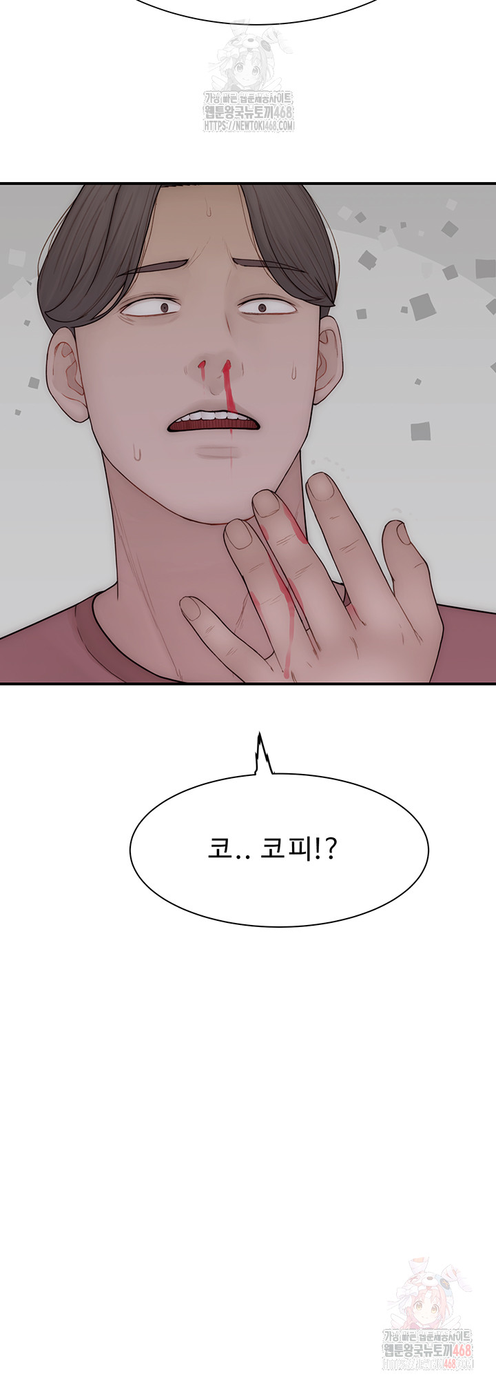 Addicted to My Mother Raw - Chapter 95 - photo - 72