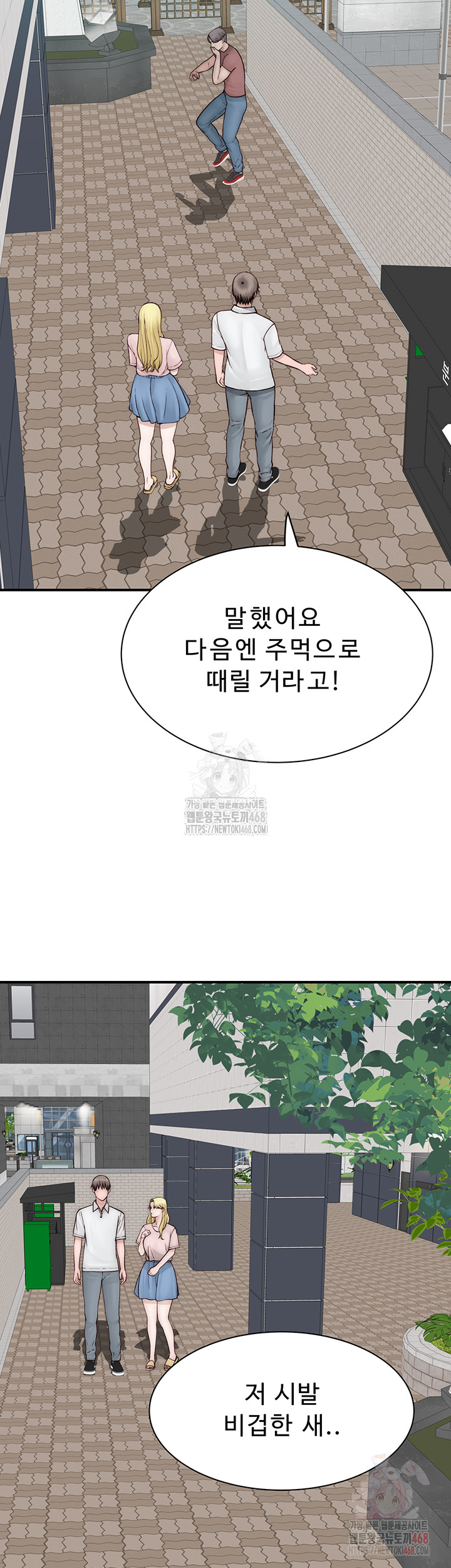 Addicted to My Mother Raw - Chapter 95 - photo - 74