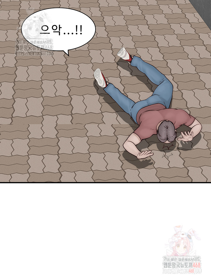 Addicted to My Mother Raw - Chapter 95 - photo - 75