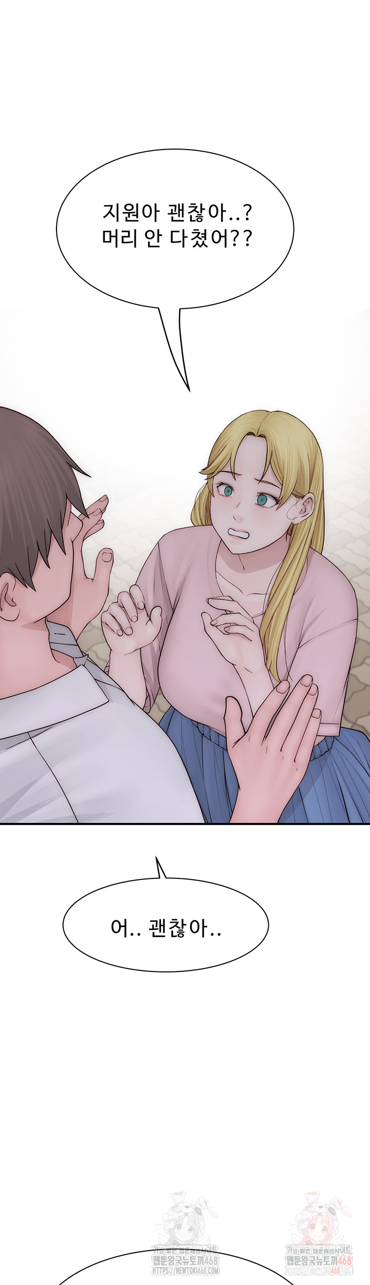 Addicted to My Mother Raw - Chapter 95 - photo - 76
