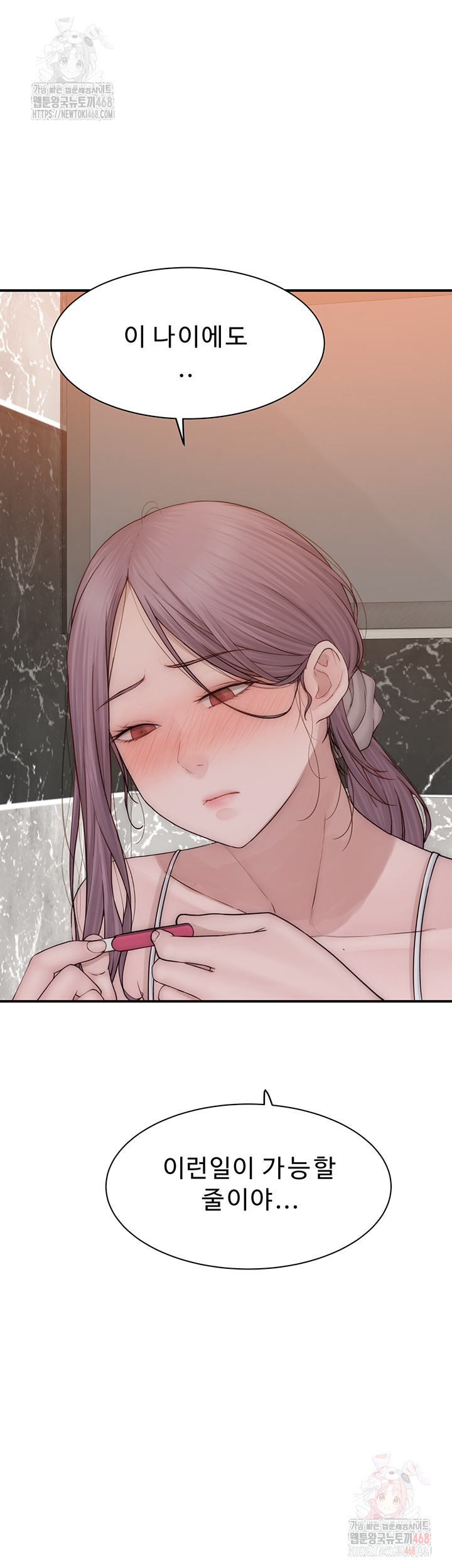 Addicted to My Mother Raw - Chapter 95 - photo - 80