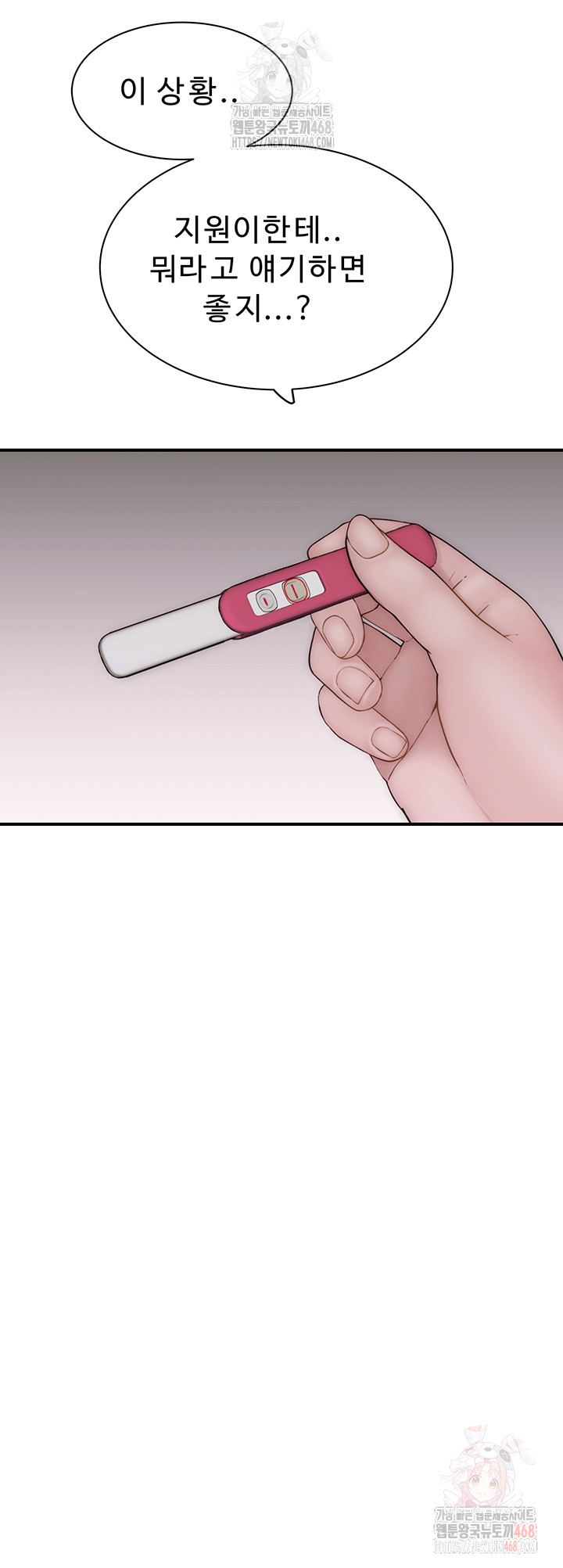 Addicted to My Mother Raw - Chapter 95 - photo - 81