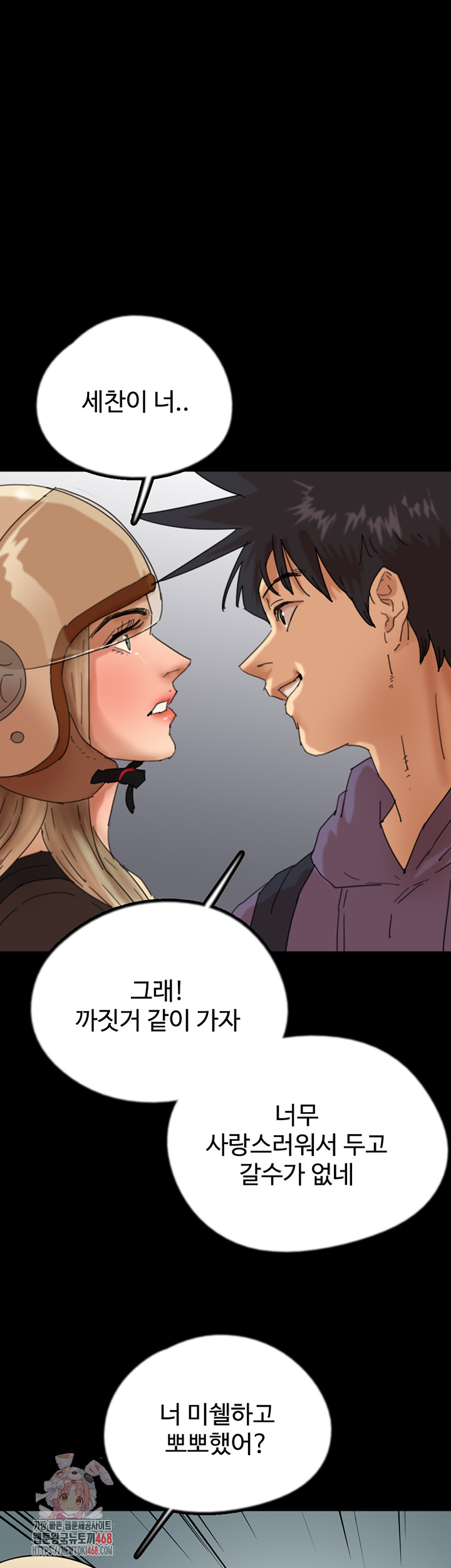 Benefactor’s Daughters Raw - Chapter 82 - photo - 1