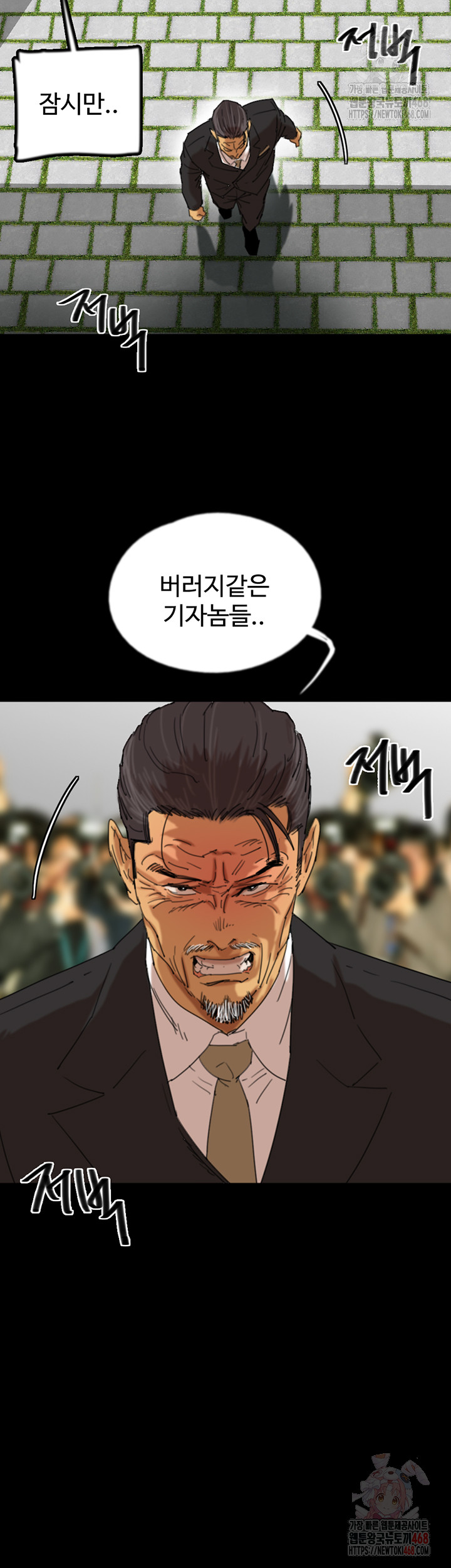 Benefactor’s Daughters Raw - Chapter 82 - photo - 11