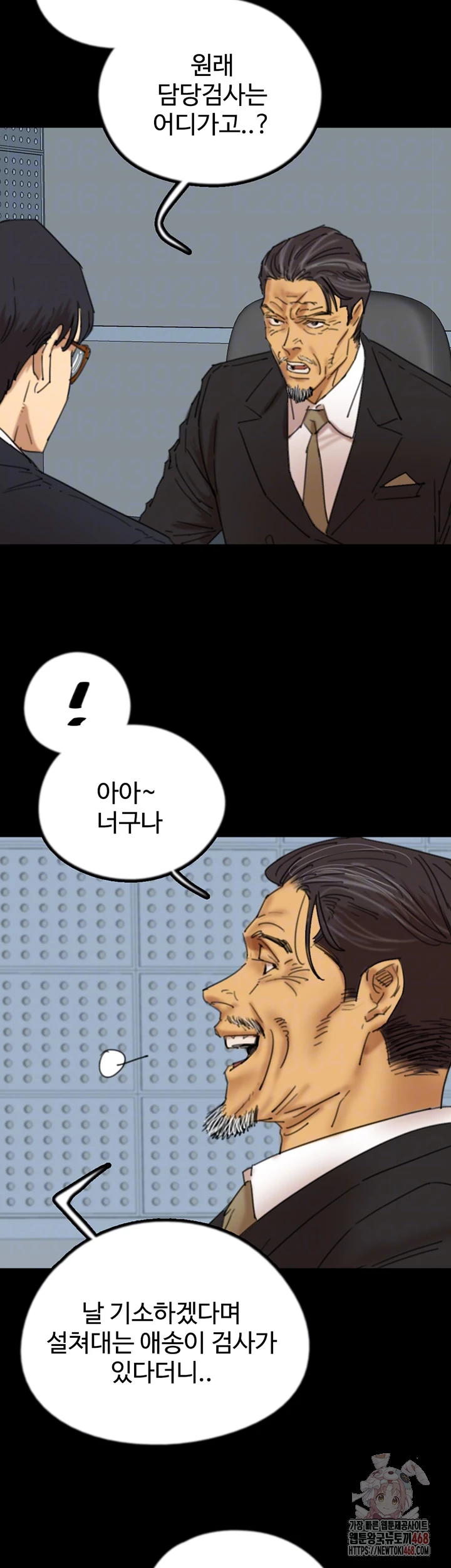 Benefactor’s Daughters Raw - Chapter 82 - photo - 14