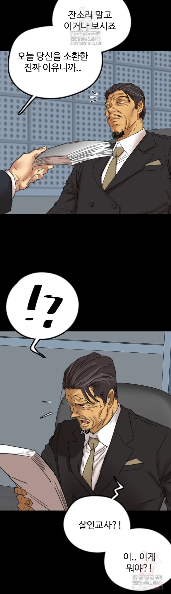 Benefactor’s Daughters Raw - Chapter 82 - photo - 15