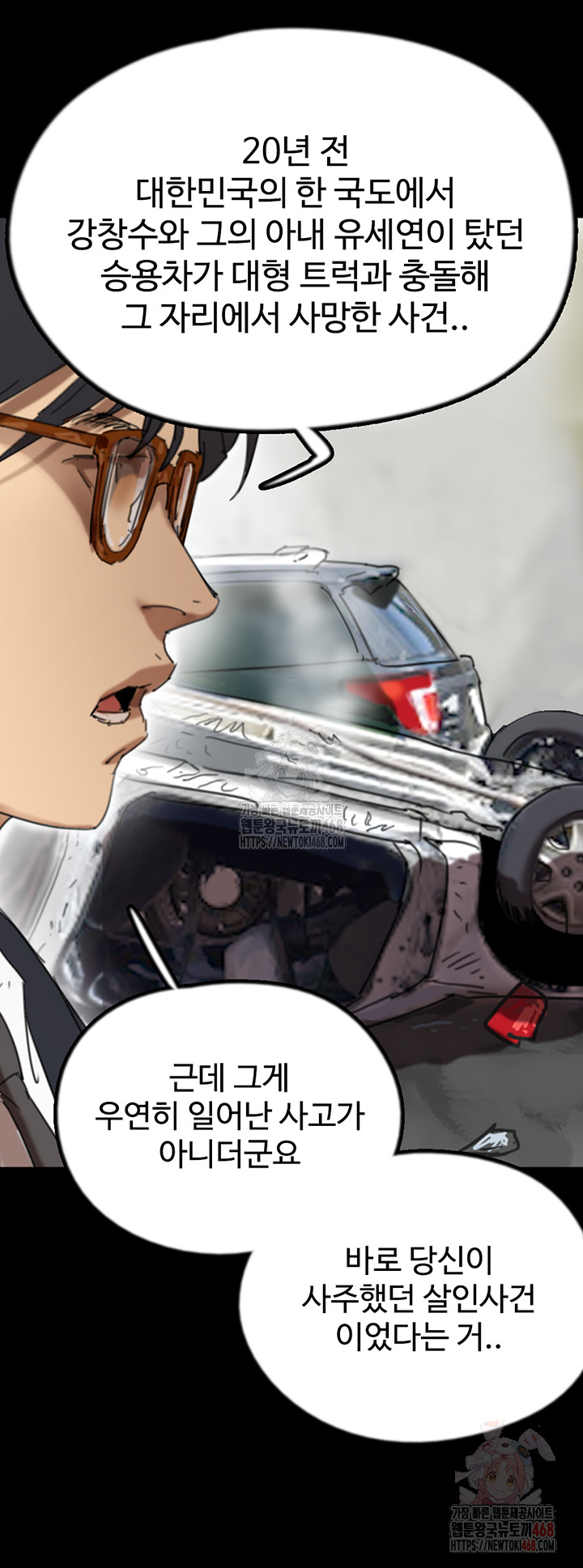 Benefactor’s Daughters Raw - Chapter 82 - photo - 16