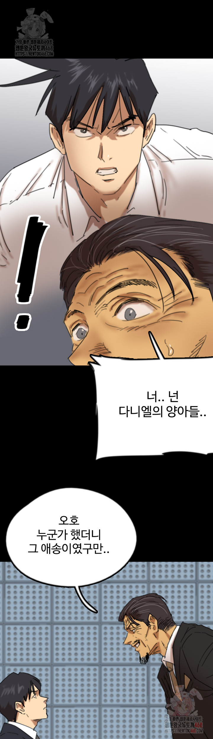 Benefactor’s Daughters Raw - Chapter 82 - photo - 22